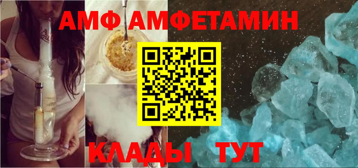 Алейск  Амфетамин  Вход с VPN  Амфетамин  АМФЕТАМИН VHQ 