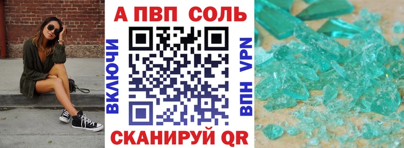 Alpha PVP VHQ  цена наркотик  Алейск 