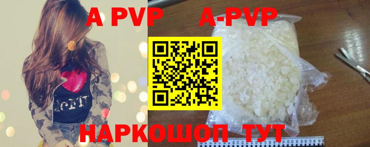 Alpha PVP Crystall Алейск