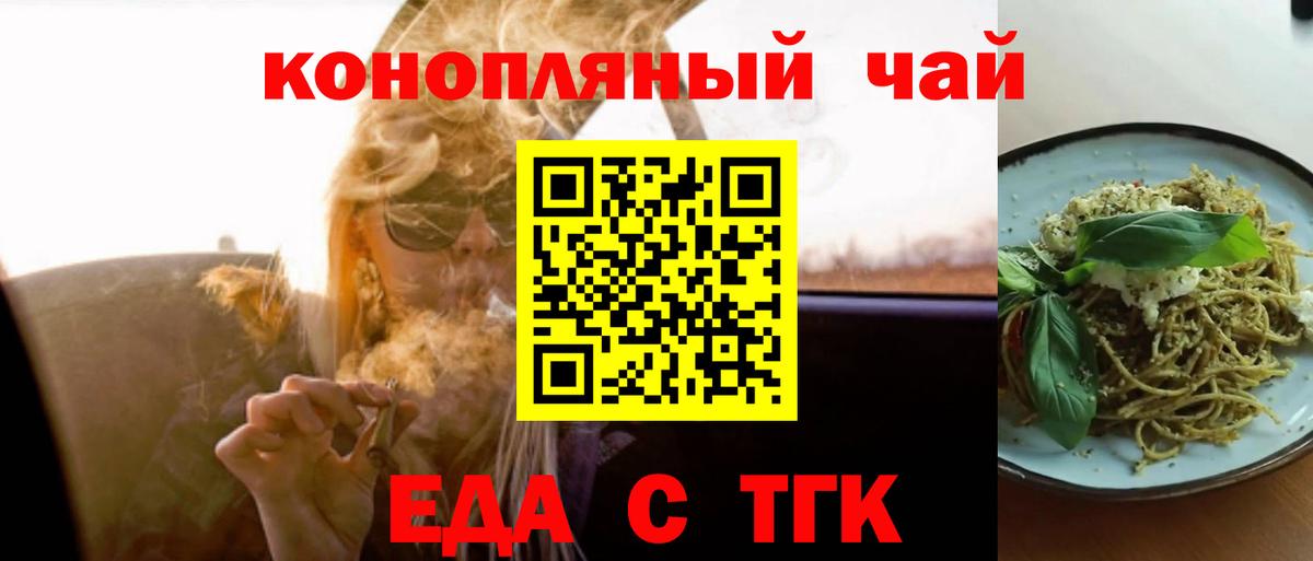 Cannafood марихуана Алейск