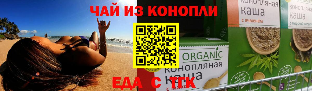 Печенье с ТГК марихуана Алейск