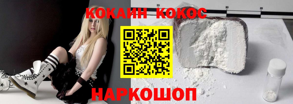 Кокаин FishScale  Алейск  COCAIN Боливия 