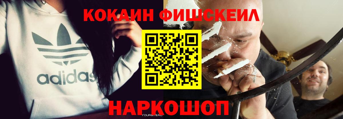 Кокаин 99% Алейск
