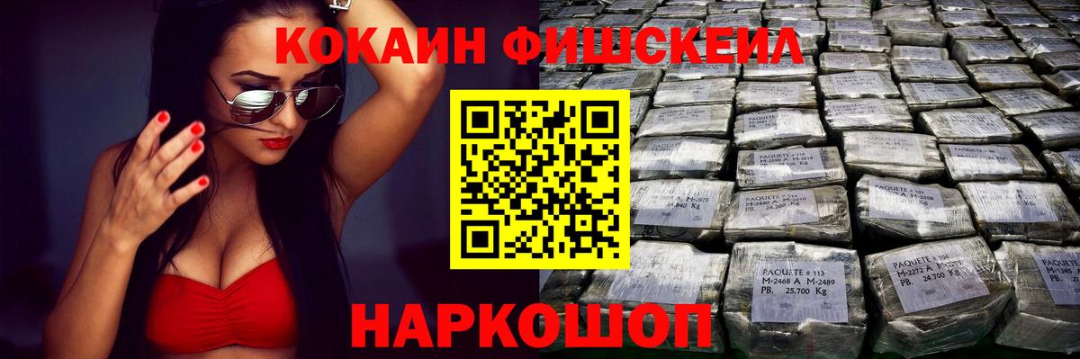 Кокаин 98%  наркотики  COCAIN  Вход с VPN  Алейск  Cocaine Эквадор 