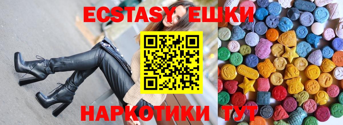 Экстази MDMA Алейск