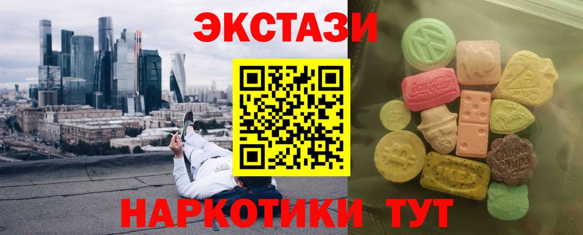 Экстази  ОМГ ОМГ ссылки  ЭКСТАЗИ XTC  Вход с VPN  Алейск  Экстази ешки 