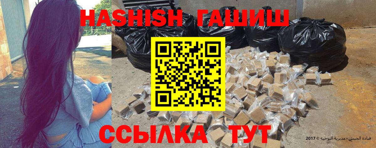 ГАШИШ убойный Алейск