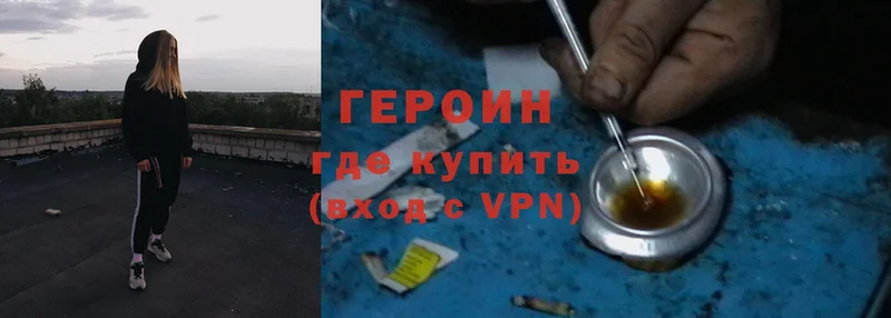 ГЕРОИН Heroin  наркошоп  Алейск 