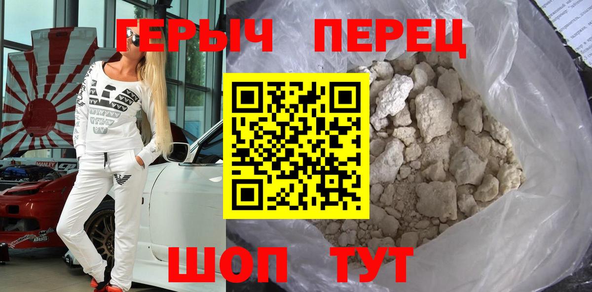 Алейск  Героин афганец  Героин  Вход с VPN 