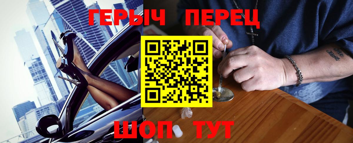 ГЕРОИН VHQ  ГЕРОИН  Алейск 