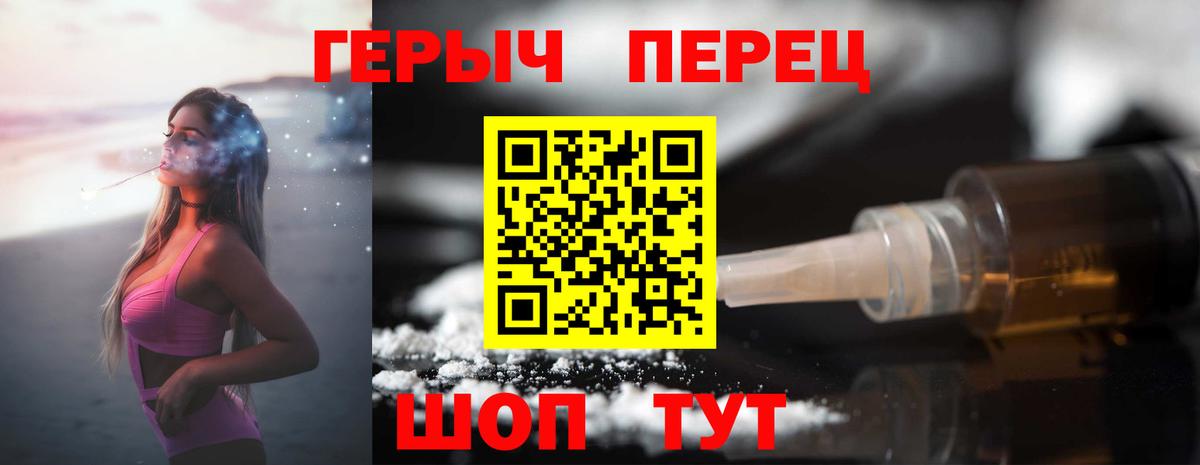 ГЕРОИН хмурый Алейск