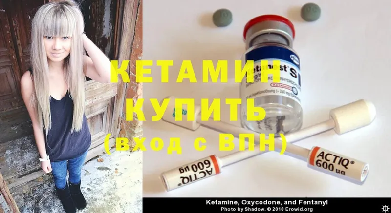 КЕТАМИН ketamine  Алейск 