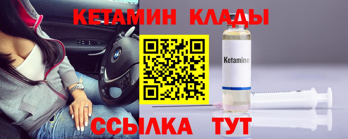 КЕТАМИН VHQ  Алейск  КЕТАМИН VHQ 