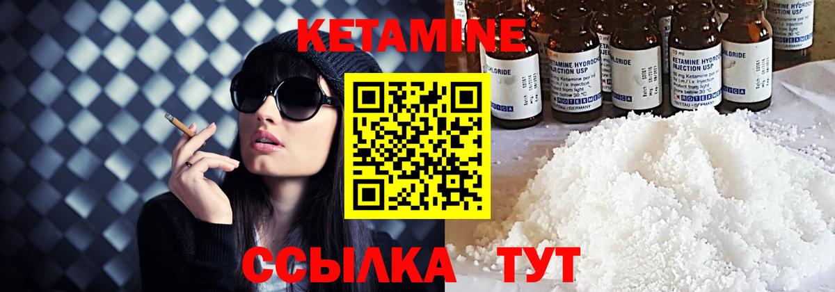 Кетамин VHQ  Вход с VPN  Кетамин ketamine  Алейск 
