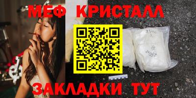 меф Абакан