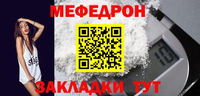 меф Абакан