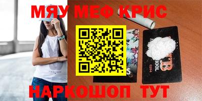 меф Абакан