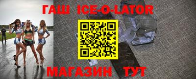 гашишное масло Абинск