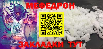 меф Абакан