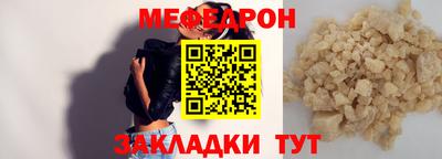 меф Абакан