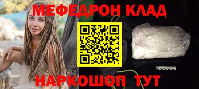 меф Абакан