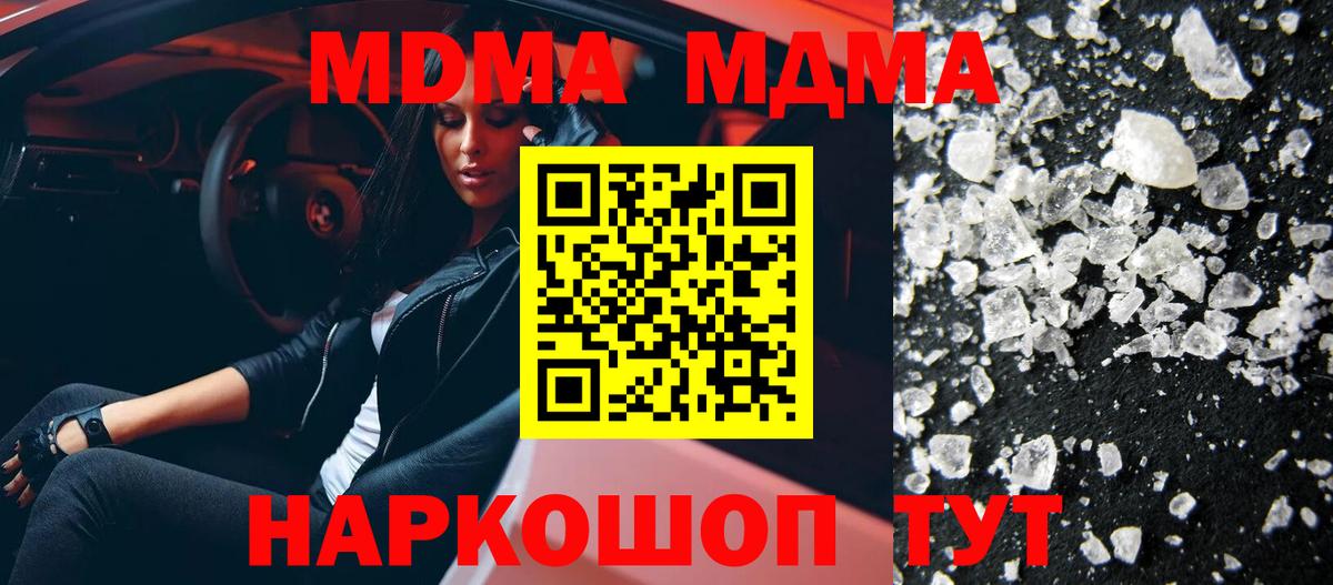 MDMA молли Алейск