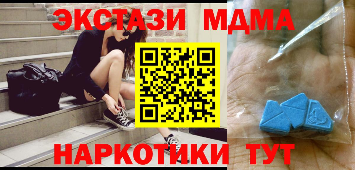 MDMA Molly  МДМА кристаллы  Вход с VPN  Алейск 