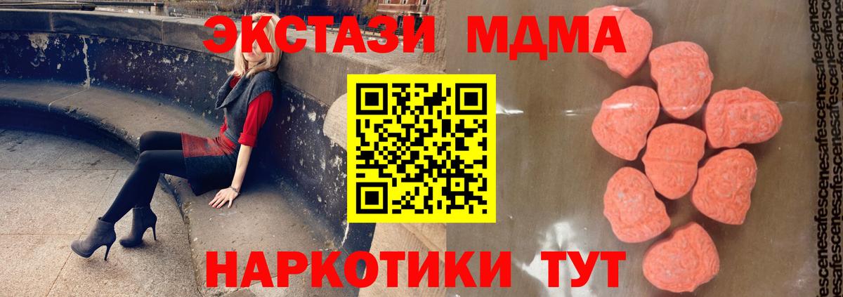 MDMA Molly  MDMA Molly  Алейск 