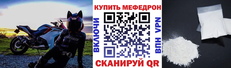 Мефедрон mephedrone  дарнет шоп  Алейск 