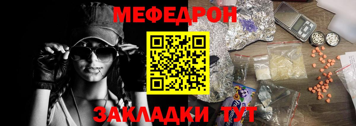 Меф  МЯУ-МЯУ  Меф 4 MMC  наркота  Алейск 