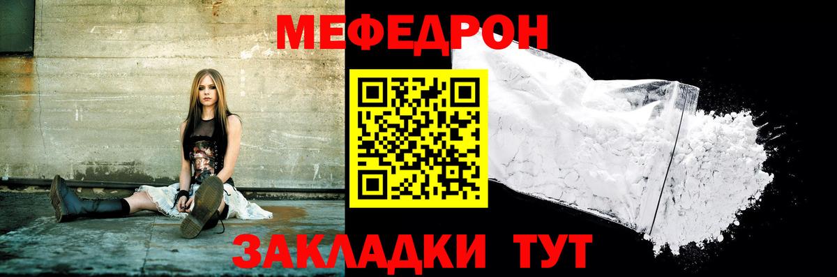 МЯУ-МЯУ  Меф  Алейск  Вход с VPN  МЯУ-МЯУ VHQ  МЯУ-МЯУ мука 
