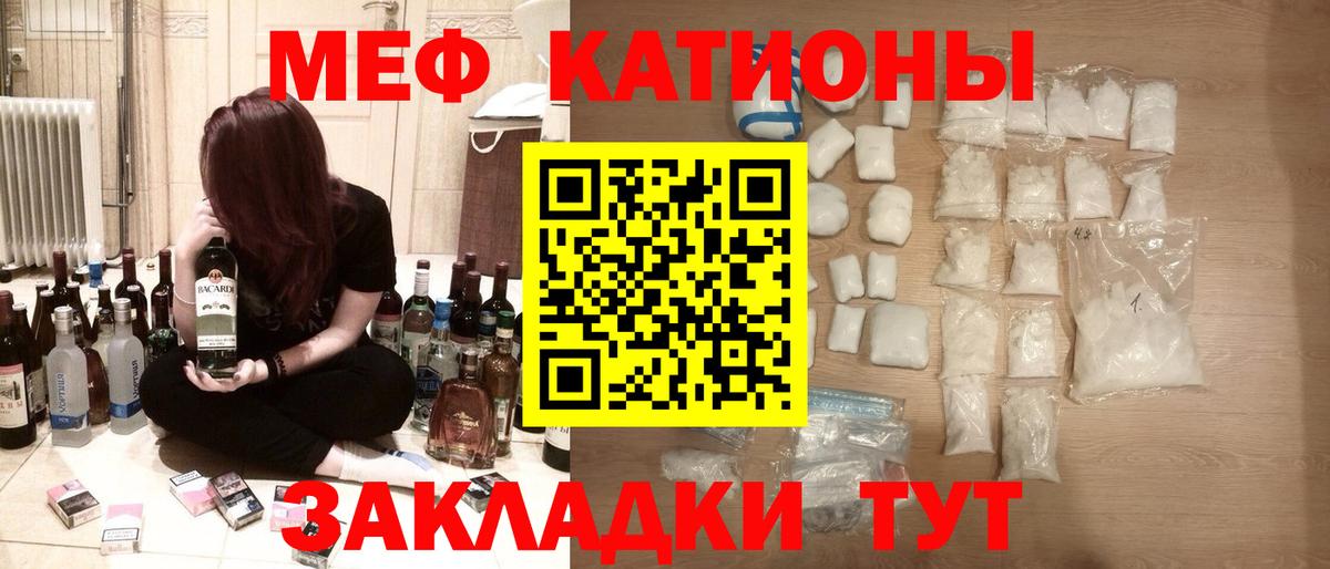 Меф  Алейск