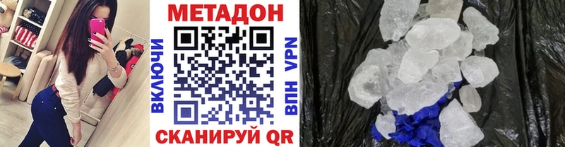 Метадон VHQ  Алейск 