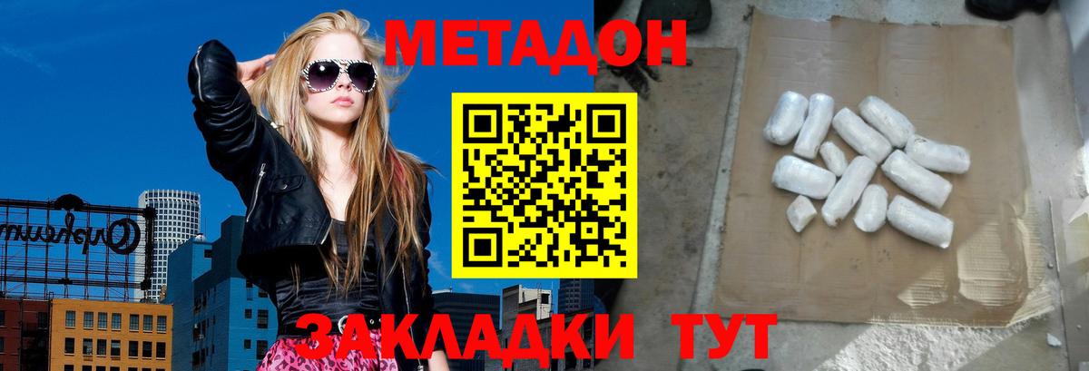 Метадон кристалл  Вход с VPN  Метадон мёд  kraken как войти  Алейск 