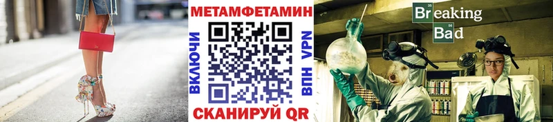 МЕТАМФЕТАМИН пудра  наркошоп  blacksprut вход  Алейск 