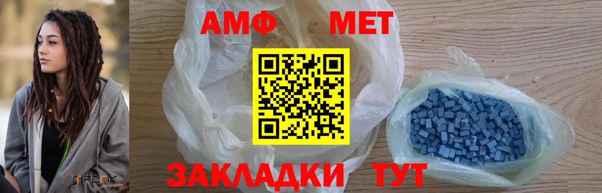 Алейск  Метамфетамин мет  Вход с VPN 