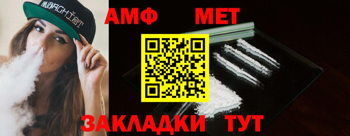 МЕТАМФЕТАМИН мет  Метамфетамин  Алейск 