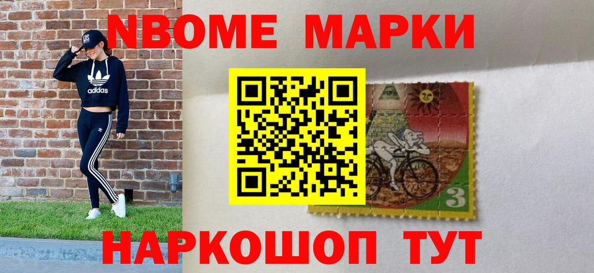 Алейск  Наркотические марки 1,5мг  Наркотические марки  Вход с VPN 