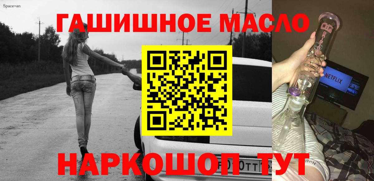 Дистиллят ТГК вейп с тгк Алейск